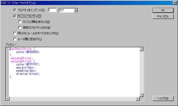 高度なフォーマット：CSS