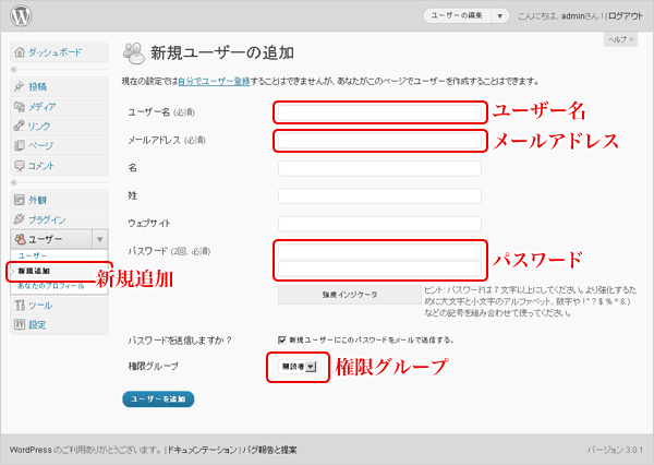 プルダウンから権限グループを選択