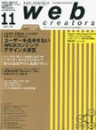 web creators vol.95