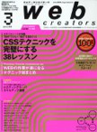 web creators vol.99
