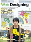 Web Designing vol.115