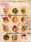 Web Designing vol.117